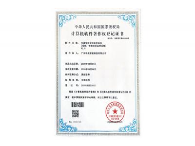 BBIN宝盈集团总部著作权
