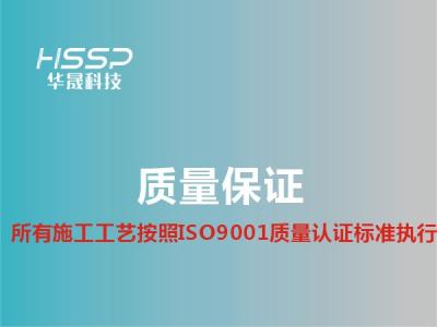 BBIN宝盈集团总部工艺按ISO9001质量认证执行
